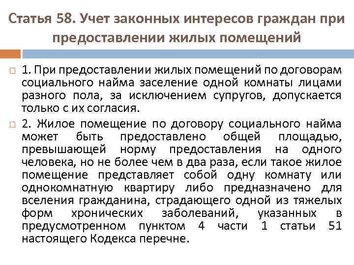 В каких случаях по договорам социального найма могут предоставляться комнаты