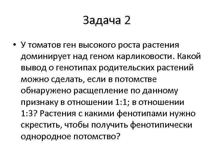 У кукурузы гены карликовости розовых рыльцев