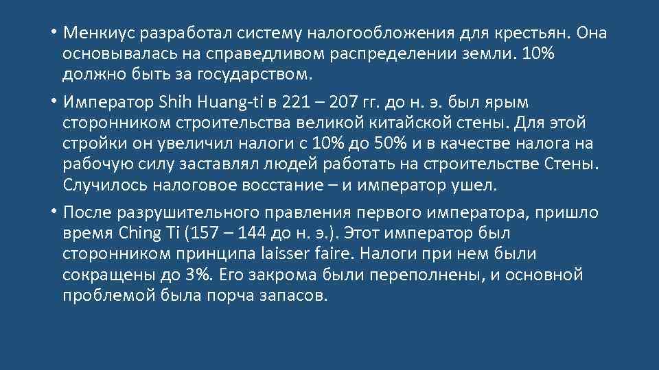 История возникновения налогов презентация