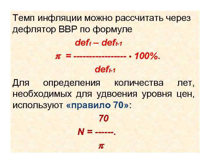 Замедление темпа инфляции непосредственно выгодно