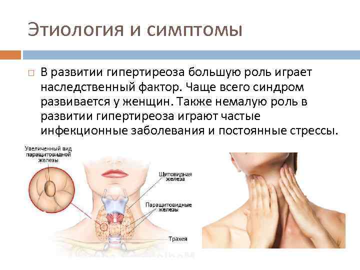Проблемы с щитовидной симптомы у мужчин