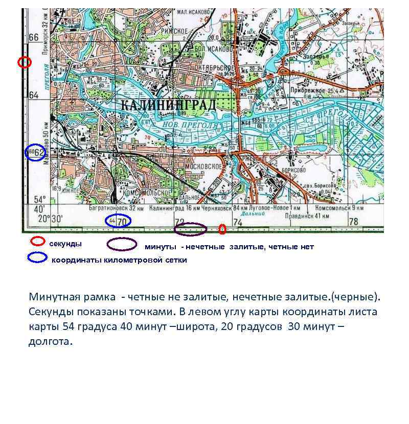 Билеты по геодезии