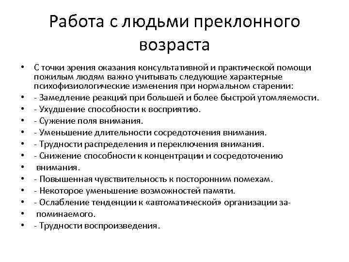 Психология и деонтология в работе м с Преподавательк