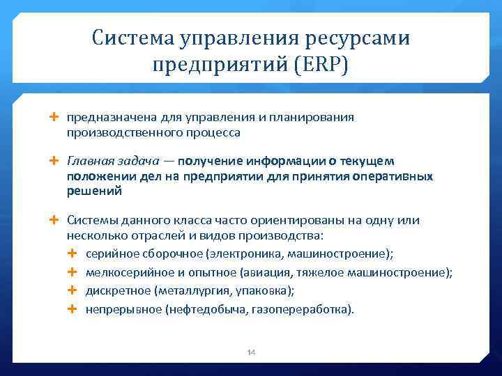 Управление ресурсами организации. Система управления ресурсами. Управление ресурсами предприятия. Подсистема управления ресурсами основные задачи. Механизм управления ресурсами.