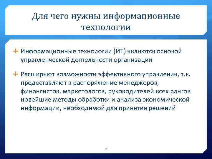 Темы проектов по информационным технологиям