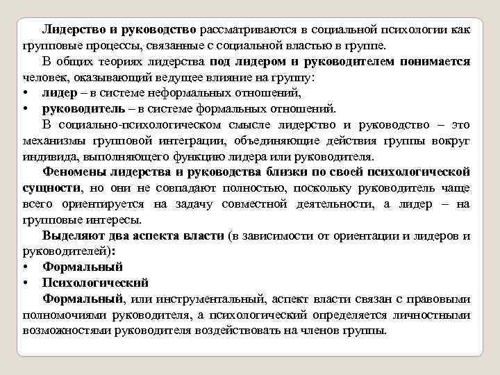 Что не входит в схему б д парыгина связанную с предметом изучения социальной психологии