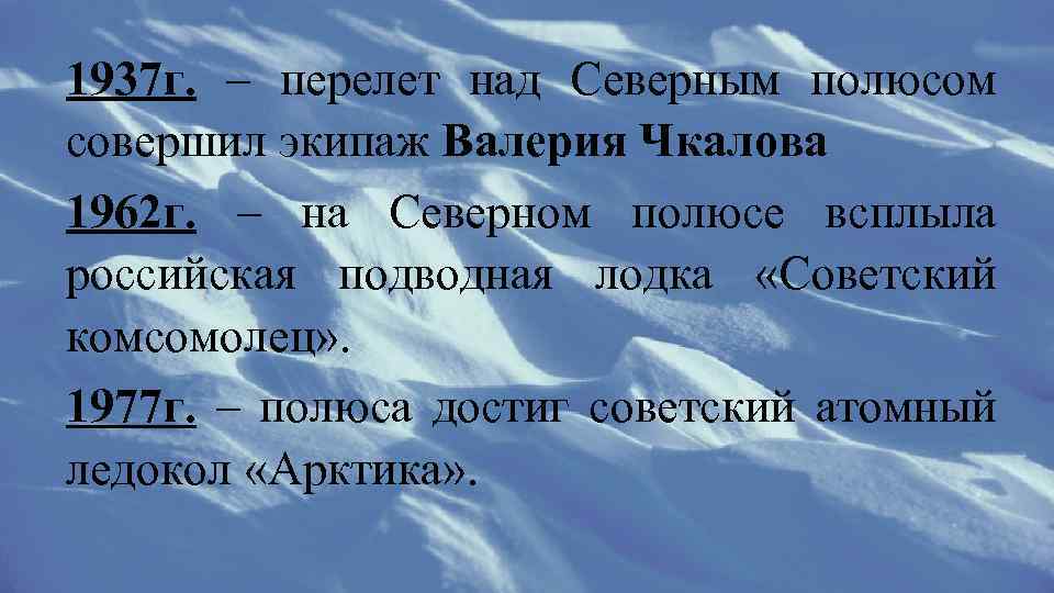 Сочинение здесь полюс