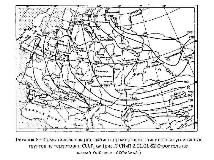 Рисунок 6 – Схематическая карта глубины промерзания глинистых и суглинистых грунтов на территории СССР,