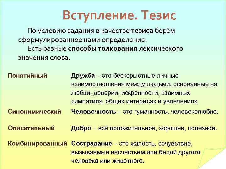 Рассуждение в качестве тезиса