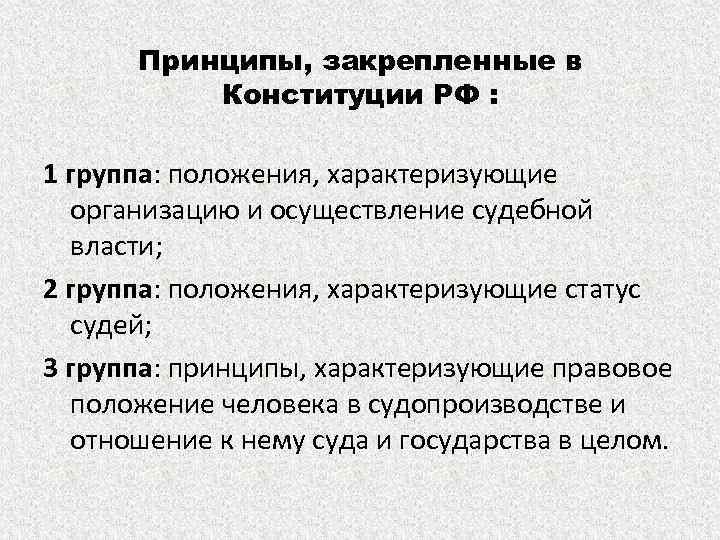 Какое положение характеризующее