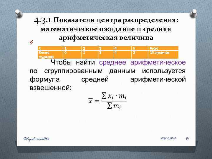 Центр распределения