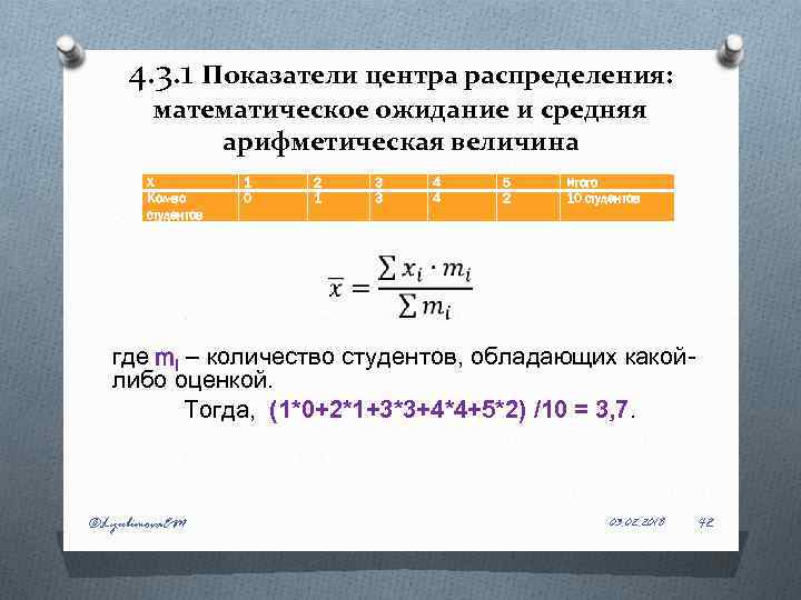 Центр распределения