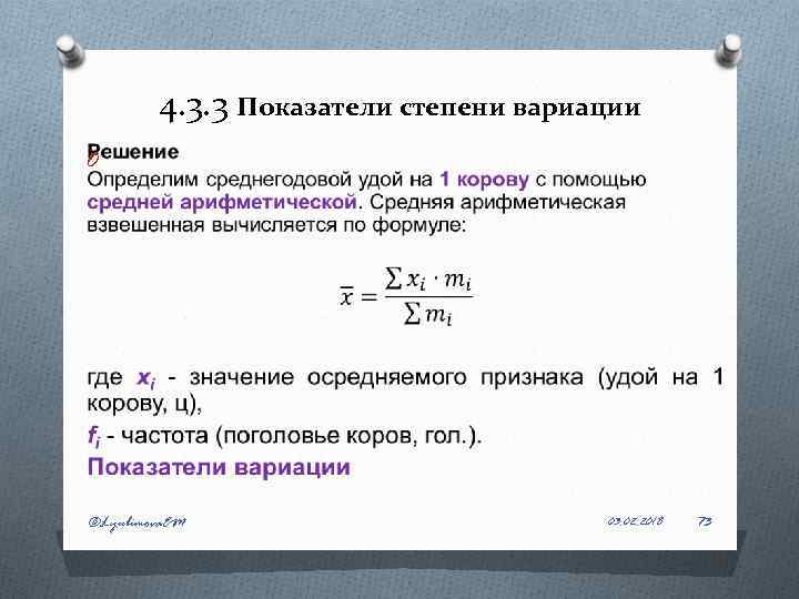 Определение показателя степени