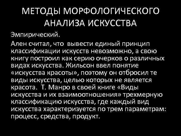 Анализа искусства