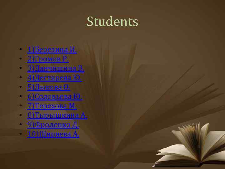 Students • • • 1)Березина И. 2)Громов Р. 3)Данчишина В. 4)Дегтярева Ю. 5)Дыкова О.