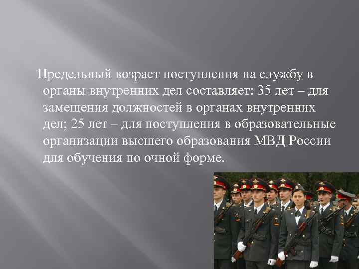 Органы внутренних дел презентация