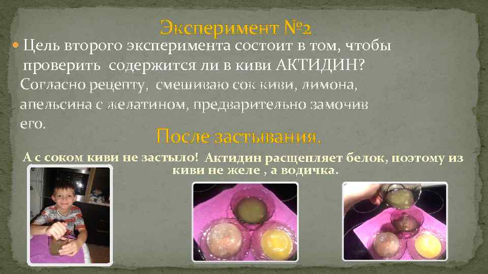 Эксперимент № 2 Цель второго эксперимента состоит в том, чтобы проверить содержится ли в