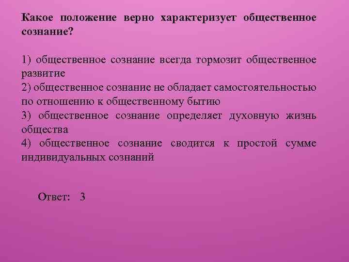 Какая позиция правильно характеризует сущность плана