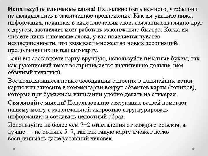 Используйте ключевые слова! Их должно быть немного, чтобы они не складывались в законченное предложение.