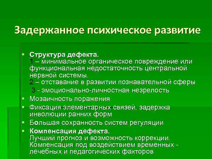 Структура дефекта при нарушении слуха схема