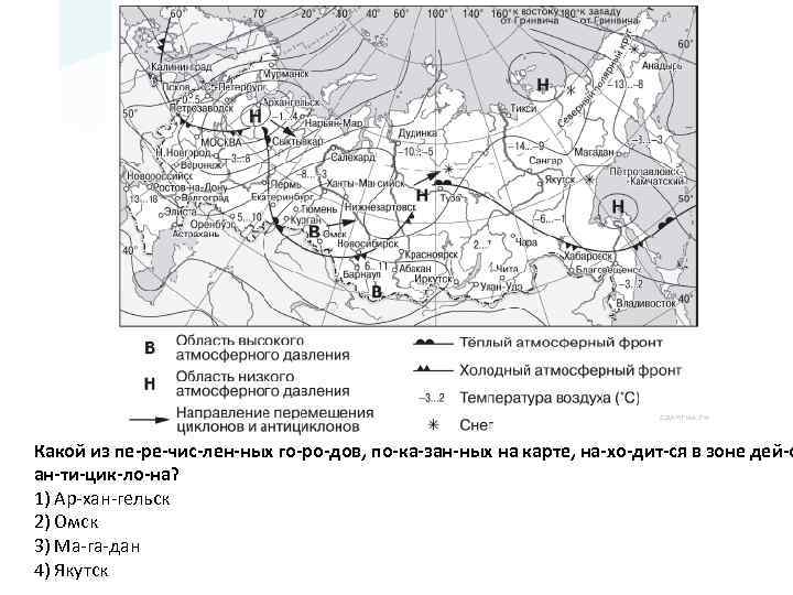 Какой из пе ре чис лен ных го ро дов, по ка зан ных