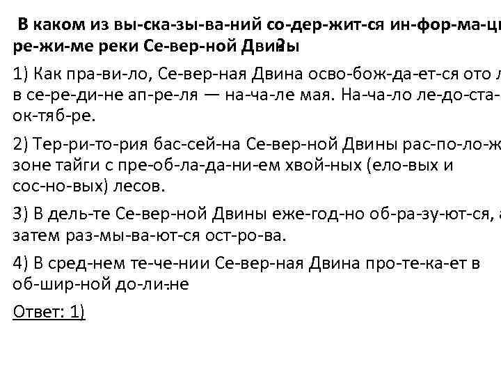  В каком из вы ска зы ва ний со дер жит ся ин