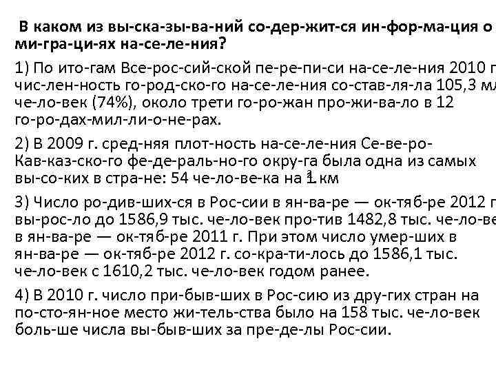  В каком из вы ска зы ва ний со дер жит ся ин