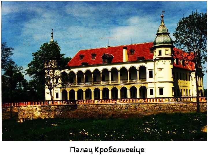 Палац Кробельовіце 