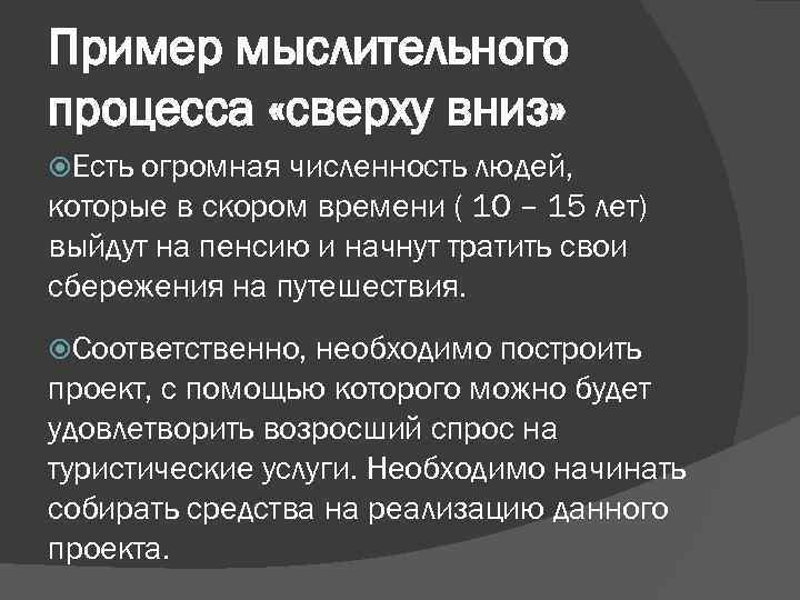 Соответственно необходимо