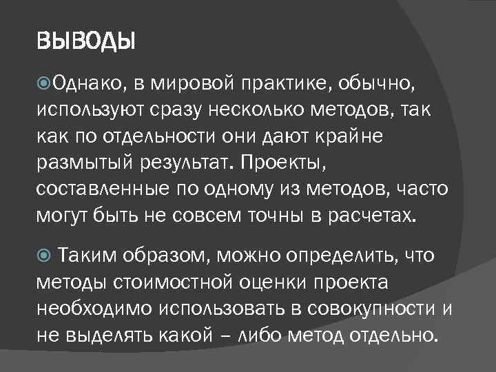 Оодин. Метод "сверху вниз" что это какие другие выводы бывают.