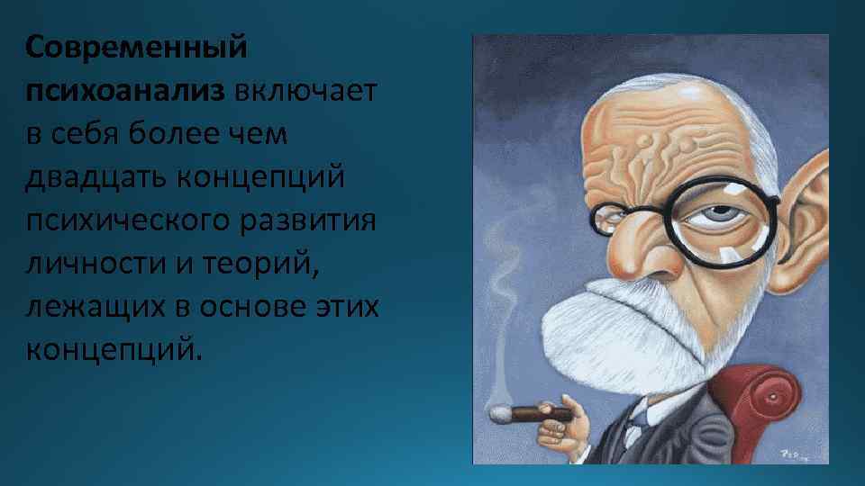 Психоанализ по рисунку