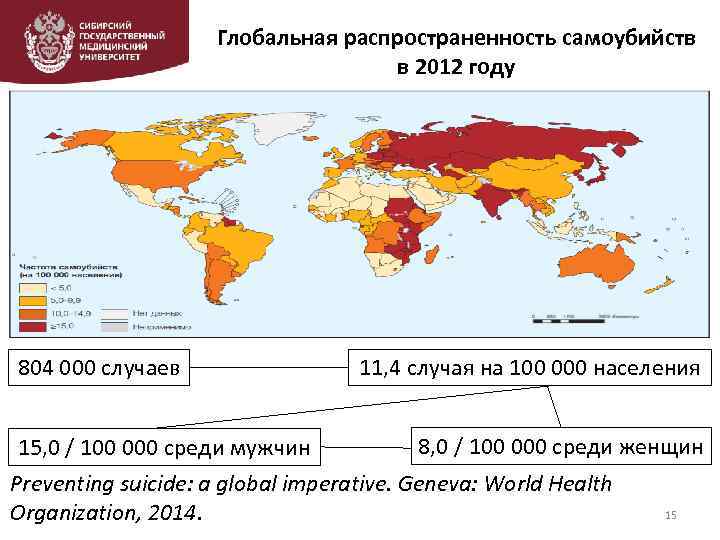 Карта депрессии. Распространенность заболевания. Распространенность депрессии карта.