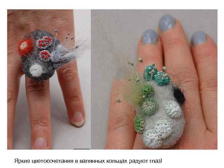 Яркие цветосочетания в валянных кольцах радуют глаз! 