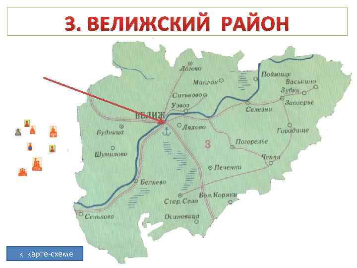 Карта велижского района смоленской области подробная