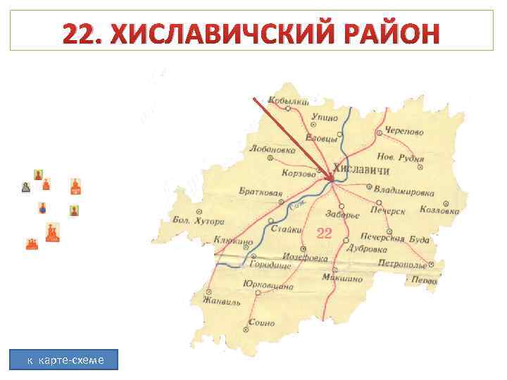 Карта хиславичского района смоленской области подробная с деревнями на 1941 год