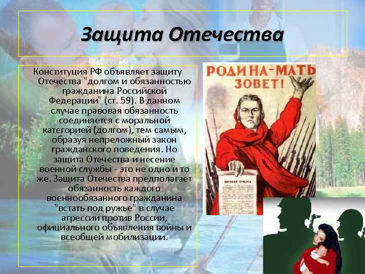 Почему гражданин должен уважать конституцию своего отечества