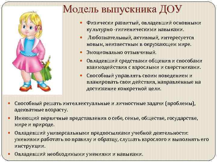 Характеристики детей для выпускного в детском