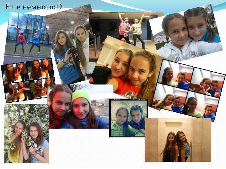 Еще немного: D 