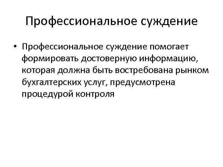 Образец профессионального суждения по операционной аренде