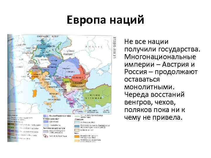 Национальности европейского юга. Многонациональное государство Европы. Национальности Европы. Национальные государства в Европе.