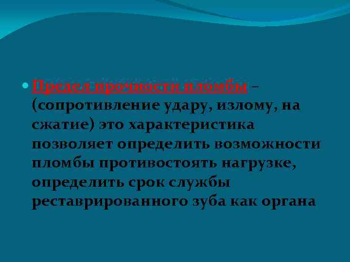 Сопротивление удару. Сопротивление удару определяют. Сопротивление удару материала это. Характеристика, позволяющая оценить сопротивление материала удару. Определение сопротивлению удара.