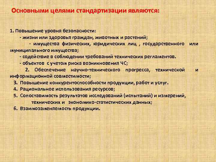 Повышение уровня безопасности в реальной жизни