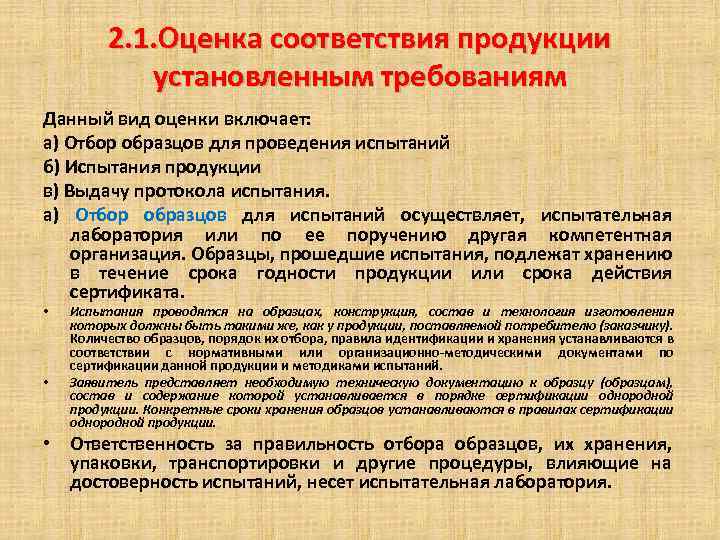 Кто проводит отбор образцов для испытаний при сертификации