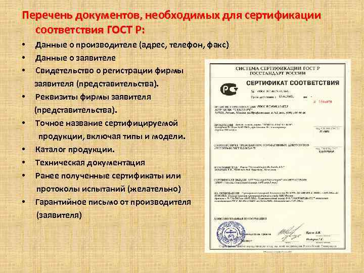 Document certificate