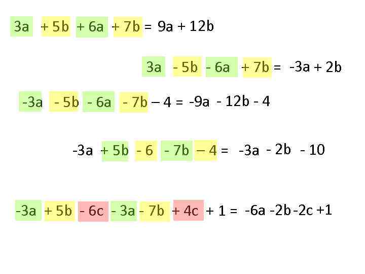 3 а + 5 b + 6 а + 7 b = 9 а