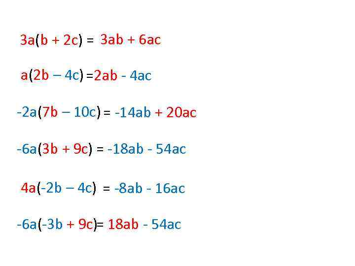 Математика 6 класс упрощение выражений