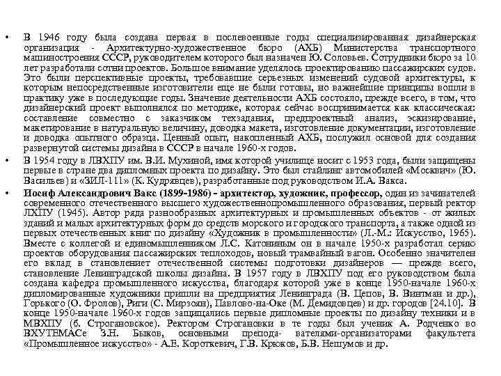  • • • В 1946 году была создана первая в послевоенные годы специализированная