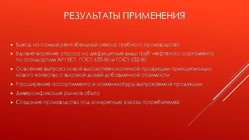 Вывод республика. Стандартизация в Китае. Стандартизация в Китае презентация. Кириши дворец творчества имени Маклаковой. Заключение в создание КНР.