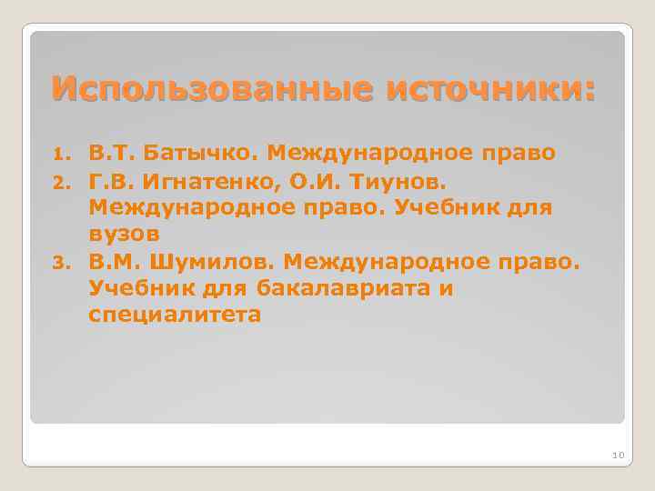 Под руководством какой из международных организаций происходит работа над соглашением допог