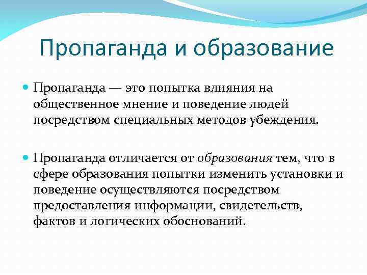 Что такое пропаганда. Пропаганда. Пропаганда это простыми словами. Пропаганда это кратко. Пропаганда это в истории определение.